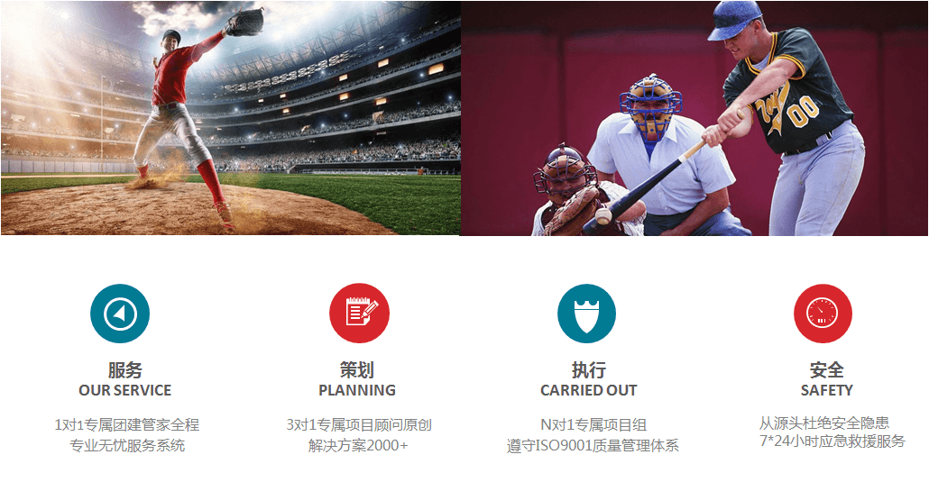 上海棒球團建.png
